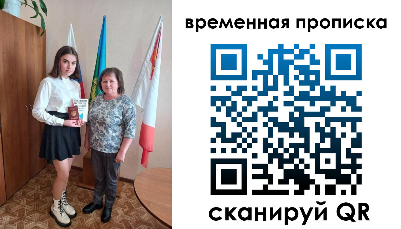 временная регистрация собственник в Жирновске