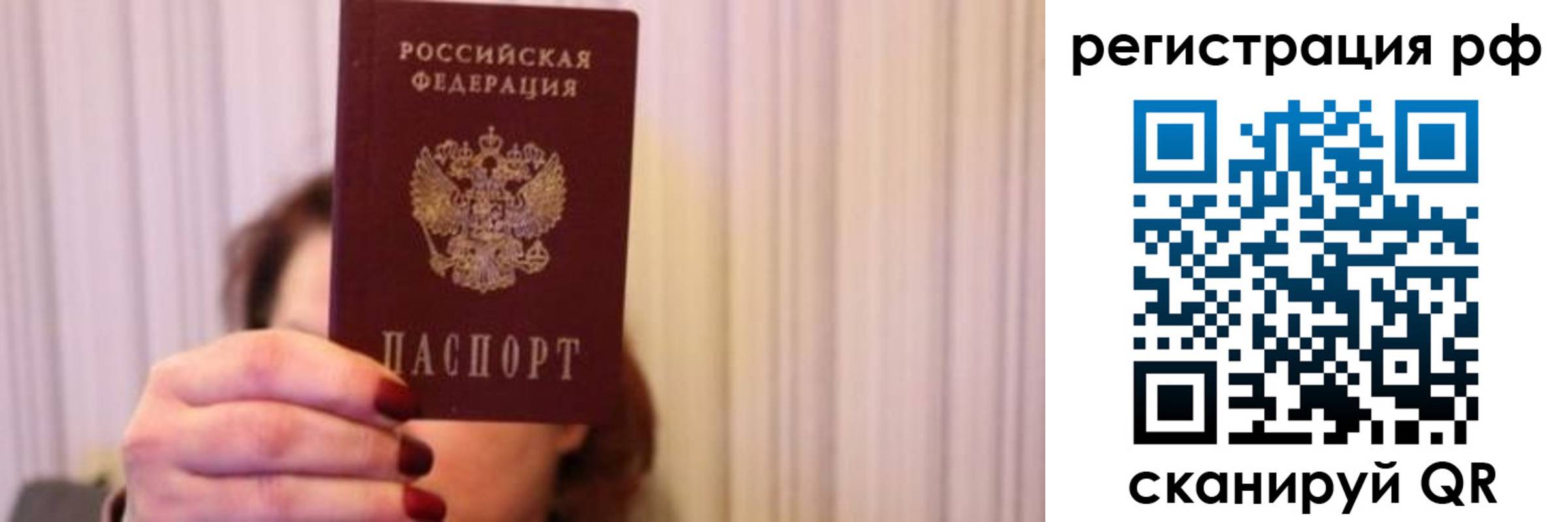 временная регистрация законно в Жирновске