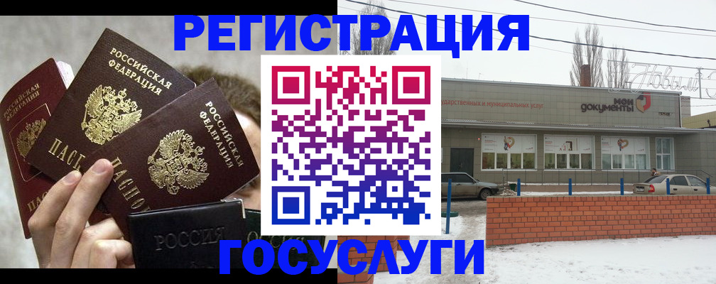миграционный учет в Жирновске