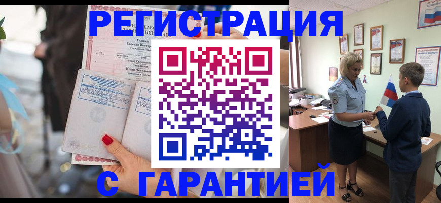 прописка для военкомата в Жирновске