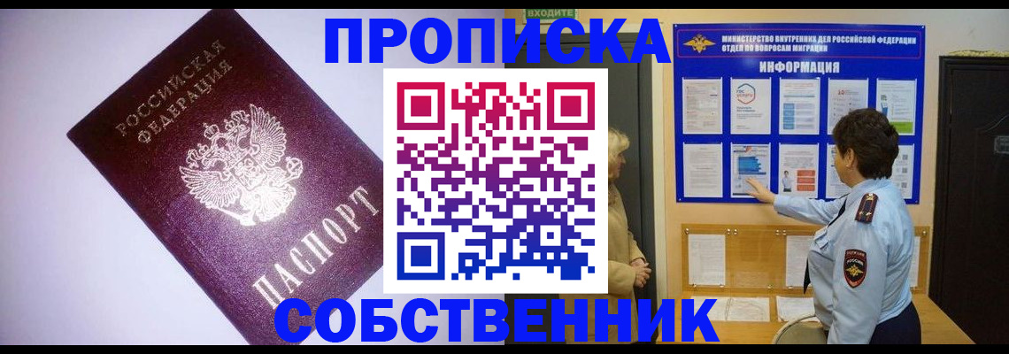 временная регистрация надежно в Жирновске