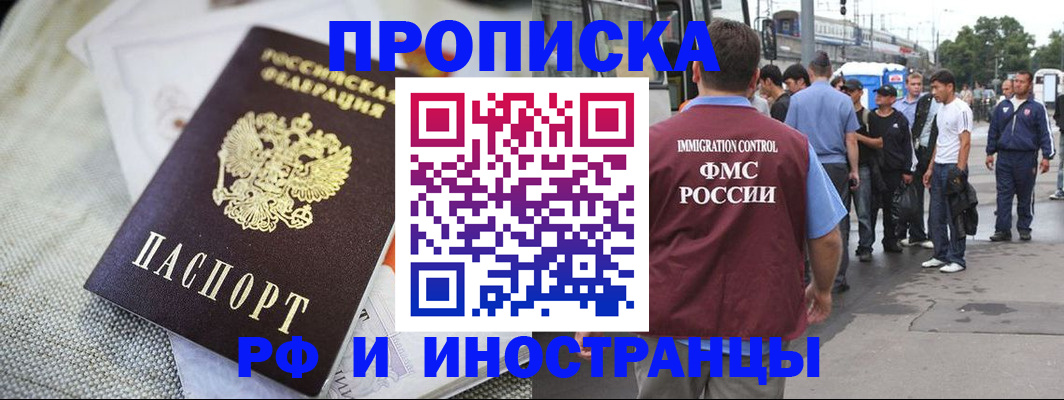 прописка для школы в Жирновске