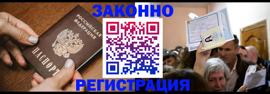 регистрация в Жирновске