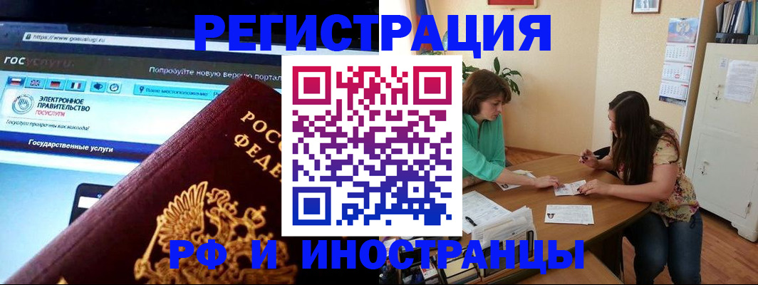 прописка регистрация в Жирновске